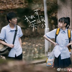《Đầu Hạ Năm Ấy》- Nhậm Nhiên | Chúng Ta Đáng Yêu Như Thế OST