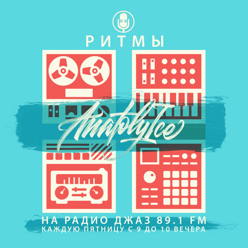 RHYTHMS Radio Show (Aug.06.2021)