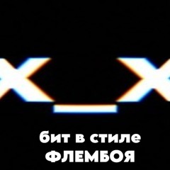 x_x 2 remake