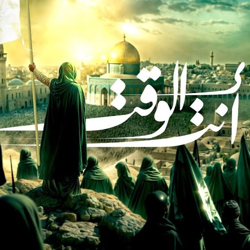أنت الوقت | الشيخ حسين الأكرف