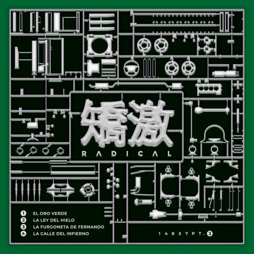 矯激 [ Radical ] - 14857 Pt.3 EP ( PREVIEWS )