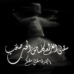 متى يا كرام الحى عينى تراكم