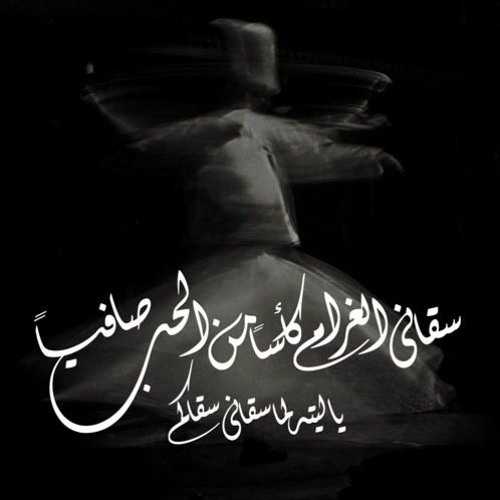 متى يا كرام الحى عينى تراكم