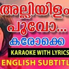 Alliyilam Poovo Illimulam Theno Karaoke Song