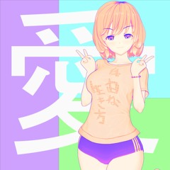 D-Real [愛] X Beach OVA - Weeb Shit (Prod. by Tsundere Twintails)