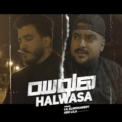 اغنية - هلوسه - ليل المحمدي - ابو ليلة - halwasa - [ official video clip]