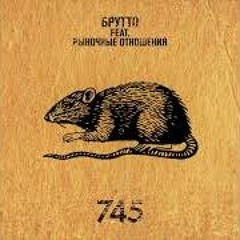 745