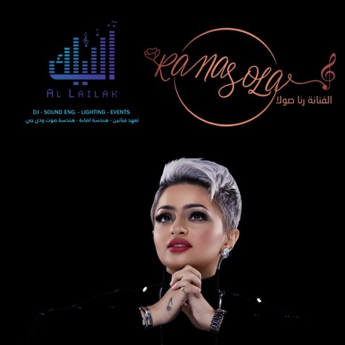 رنا صولا - قبل اعرفك | 2020