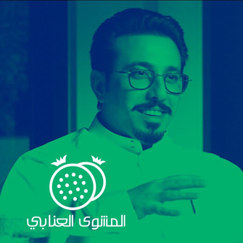 سالفة مطعم المشاوي اللي وصل لـ 48 فرع المشوي العنابي مع محمد العرفج - بودكاست سوالف بزنس