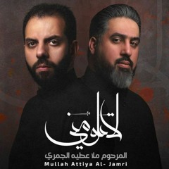 لا تلومني | علي مهدي - محمد فريدون | الفاطمية 1444 هـ |