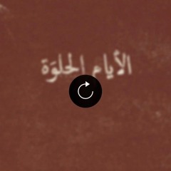 مصطفى سيد احمد - قلت ارحـــــــل