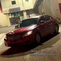 تجمعو ضدي وراحو ناهيب |لاري لاري