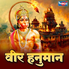 Veer Hanuman Rakesh Kala