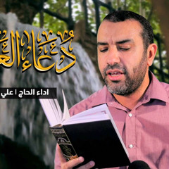 دعاء العهد | علي حمادي ⁩