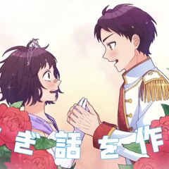好きな子に嘘ついた  HoneyWorks feat.天月