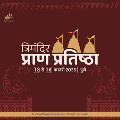 Unche Shikhar Ki - Pune Pratishtha 2025