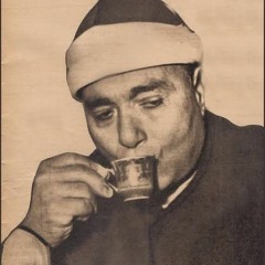 وكأين من نَبيٍ قاتلَ معَهُ رِبِّيونَ - الشيخ مصطفى إسماعيل؛  مقام النهاوند من سورة آل عمران.