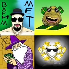 BigFamous:Варим мет