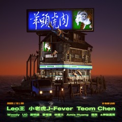 (練團片段) LSD在佛經614頁