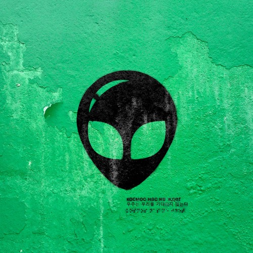 КОСМОНАВТОВ НЕТ — ПЛЮСЫ В МИНУСАХ