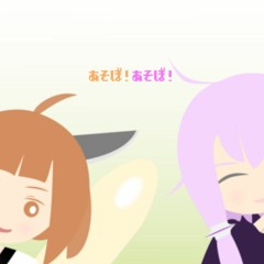 あそぼ！あそぼ！ feat.東北きりたん＆結月ゆかり(M)