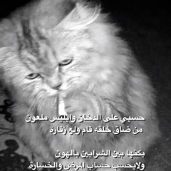 كرهني شوقك بالعشق