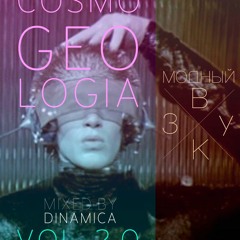 COSMOGEOLOGIA QUARANTINE (APRIL 2020)