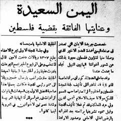 من أرض بلقيس هذا اللحن والوتر، من جوها هذه الأنسام والسحر