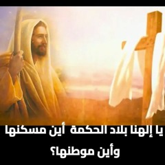 قسمة الحكمة للقديس أبيفانيوس ... القس بقطر نسيم