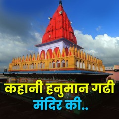 अयोध्या के हनुमान गढ़ी मंदिर का हैरान कर देने वाला रहस्य - Bhakti Marg #HanumanGarhiTemple