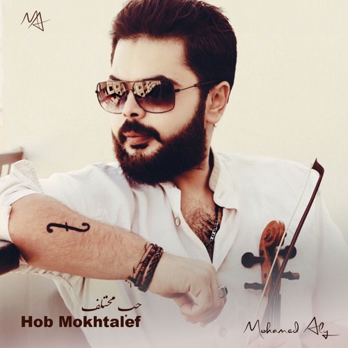 Hob Mokhtalef Original Music By Mohamed Aly (Live) | حب مختلف