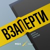 День 43-й. «Какие времена, такие и праздники» День 43-й. «Какие времена, такие и праздники»