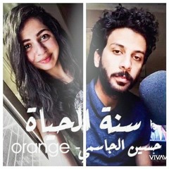 NEW COVER "سنة الحياه" حسين الجاسمي - Mohamed Assem Ft, Tota Michael