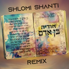 אודיה - בן אדם (Shlomi Shanti Remix)