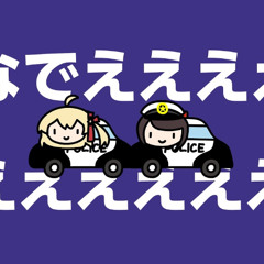 かなでええええ！/Kanadeeee!