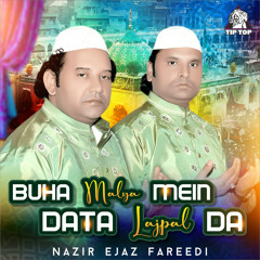 Mere Shah E Jilani Pa De Khair