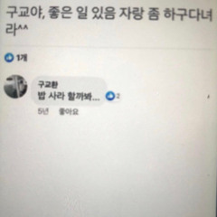 Annie - 구교환