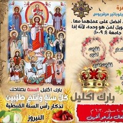 ek esmaroot