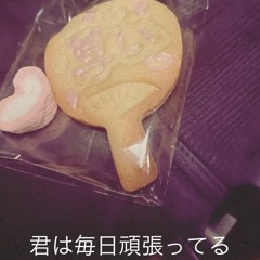 毎日頑張ってる