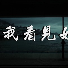 龚爽 - 我看见，如果说 「我看见白日梦的尽头是你，从此天光大亮」【動態歌詞/Lyrics Video】