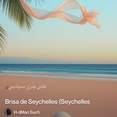 6.-نَسيمُ-سيشيل-—-brisa-de-seychelles-(seychelles 2.