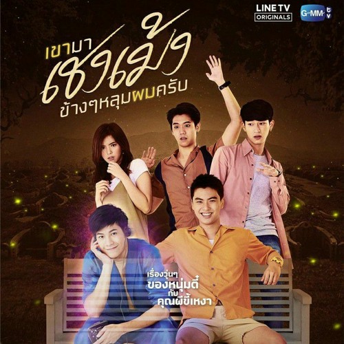 Stream He S Coming To Me Ost Bgm 3 By Fairy S Listen Online For Free On Soundcloud