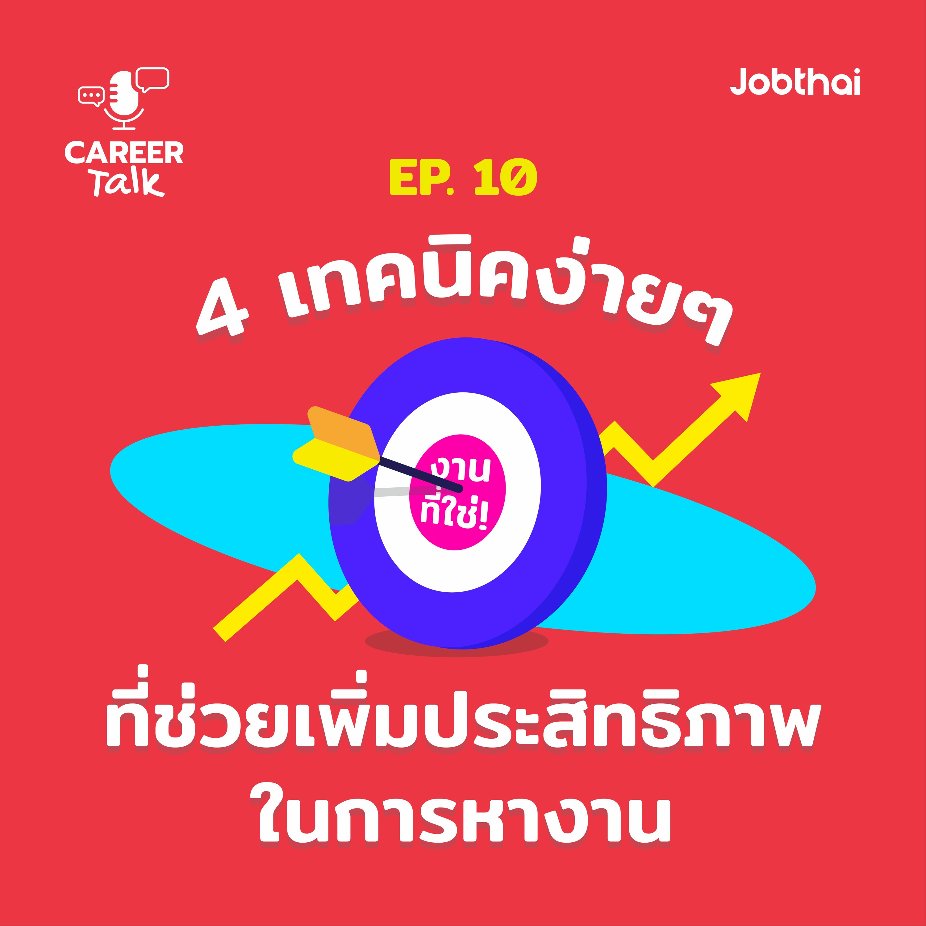 JobThai