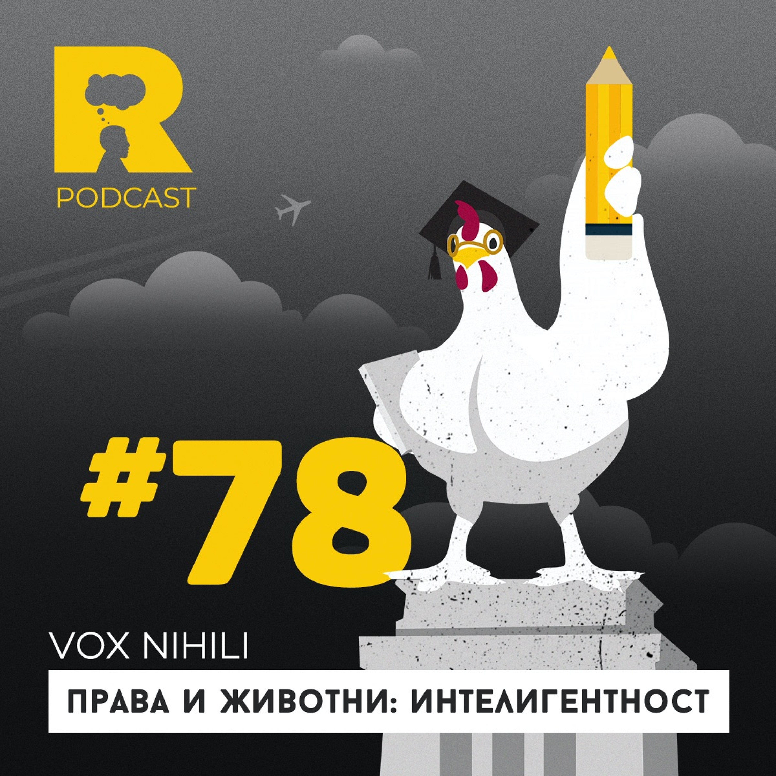 Ratio Podcast