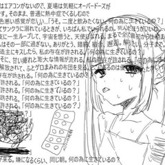 あなたのことなんて気にしない