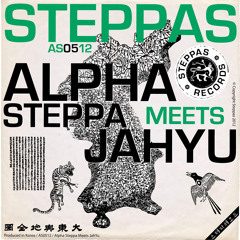 Wangbi (Alpha Steppa Remix)