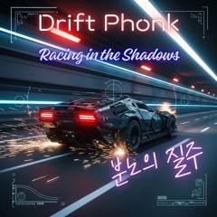 5. 분노의 질주 (Rage Sprint)