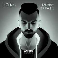 زُهد - بشبه مبارح ZOHUD - Bashbah Emmbareh