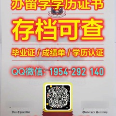 【谷歌推荐】《莫道克大学毕业证》《Q微1954292140》《Murdoch毕业证学位证》
