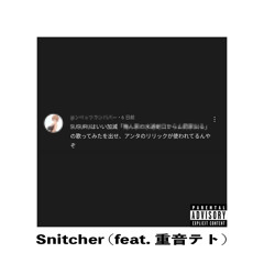 Snitcher feat.重音テト
